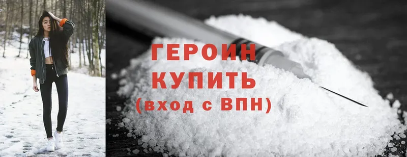 ГЕРОИН Heroin  даркнет телеграм  Слюдянка  где продают наркотики 