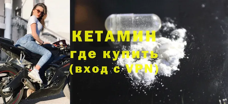 Кетамин ketamine  Слюдянка 